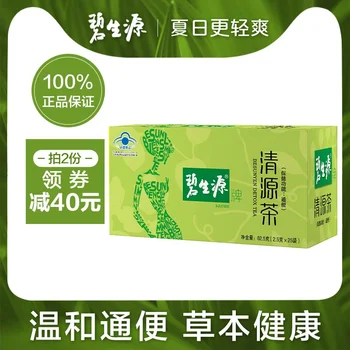 CN Sănătate Besunyen de Detoxifiere Ceai Qingyuan Ceai Umezirea Intestinului pentru a Calma Constipație Detoxifiere Ceai 2,5 G/sac * 25 Saci