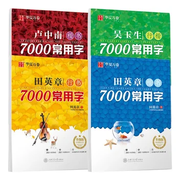 4Books 7000 Comun Caractere Chinezești Caiet Shu Kai,Xing Shu,Xing Kai Chineză Stilou Caligrafie Caiet