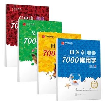 4Books 7000 Comun Caractere Chinezești Caiet Shu Kai,Xing Shu,Xing Kai Chineză Stilou Caligrafie Caiet