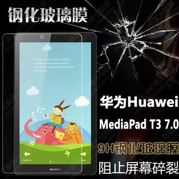 2 buc Temperat Pahar Ecran Protector de Film pentru Huawei Mediapad T3 7.0 wifi BG2-W09 Tableta de 7 Inch + Alcool Pânză + Praf Autocolante