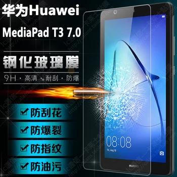 2 buc Temperat Pahar Ecran Protector de Film pentru Huawei Mediapad T3 7.0 wifi BG2-W09 Tableta de 7 Inch + Alcool Pânză + Praf Autocolante