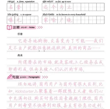 Nivelul HSK 6 scris de mână Registru de lucru Caiet de Caligrafie pentru Străini Scrierea Chineză Caiet de Studiu caractere Chinezești