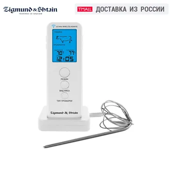 Termometre de uz casnic Zigmund & Shtain kuchenprofimp66w Electronice sonda de temperatura Termometru de uz Casnic gata semnal Sonor