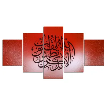 Foto moderne Islamic Imagine de Fundal Roșu Panza Pictura Arta de Perete Decor Acasă HD Printuri Poster