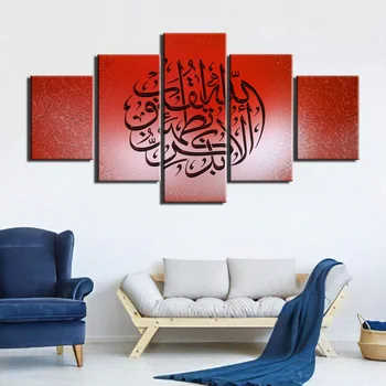 Foto moderne Islamic Imagine de Fundal Roșu Panza Pictura Arta de Perete Decor Acasă HD Printuri Poster