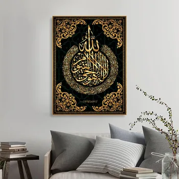 Islamic Poster Caligrafie arabă Poezie Coranul HD Imprimare Arta de Perete Pictura Modernă Musulman Camera de zi Dormitor Decor Acasă