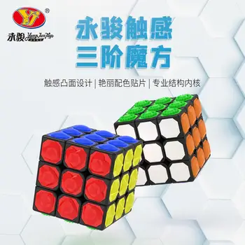 2020 Magic Cube 3x3x3 Yj Tactile Cub Orb Cub 3*3*3 Puzzle Cuburi de 61mm Magic Cub 3x3 Jucarii pentru Copii Baieti Jucarii Copii
