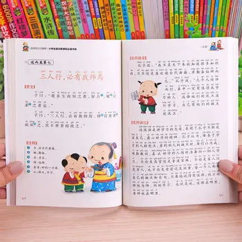 Analectele lui Confucius cu Pinyin / copii Copii de Învățământ Devreme Carte pentru vârsta 7-10