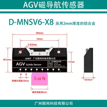 AGV masina de livrare de alimente robot magnetice speciale de navigație senzor de 8-biți de detecție extrem de sensibil D-MNSV6-X8