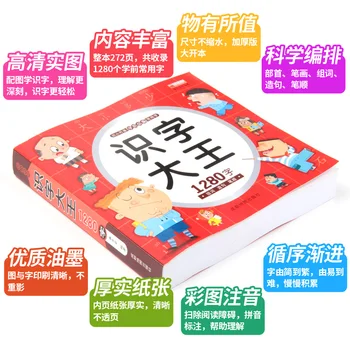 1280 Cuvinte Chineză Pinyin Cărți de a Învăța limba Chineză Clasa Întâi Material Didactic caractere Chinezești Carte cu poze pentru Copii de Alfabetizare