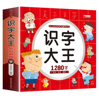 1280 Cuvinte Chineză Pinyin Cărți de a Învăța limba Chineză Clasa Întâi Material Didactic caractere Chinezești Carte cu poze pentru Copii de Alfabetizare