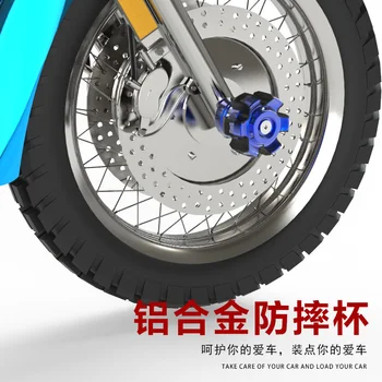 Strada motocicletă electrică / masina / scuter universal cu CNC anti-toamna stick modificat accesorii sosea anti-toamna cupa