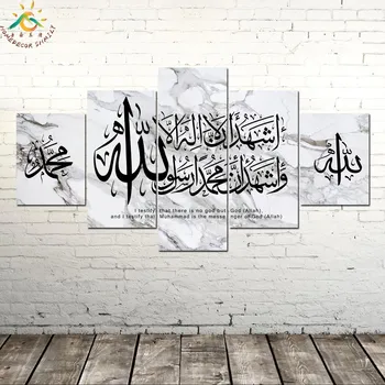 Islamic Shahada cu Allah Muhammad pe Marmura Postere si Printuri Panza Pictura Arta de Perete de Arta de Imprimare Poza Perete pentru Camera de zi