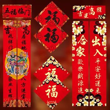2021 Anul Nou Chinezesc, Festivalul de Primăvară Costum Tradițional Un Cuplet Și 6piese Pachet Roșu FU 2 Binecuvântare Ușa autocolante 1.18 M