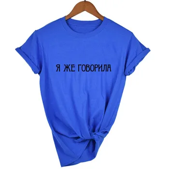 Femei T-shirt cu rus Inscripții Harajuku ' 90 Topuri Camisetas Mujer de Vară de sex Feminin cu Maneci Scurte T-shirt Îmbrăcăminte de Epocă