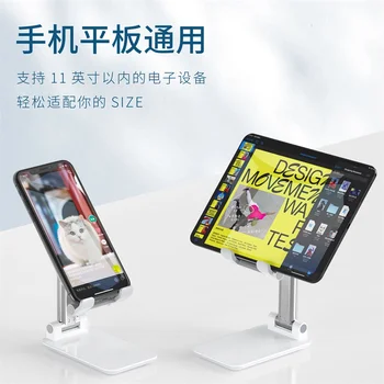 Tablet Suport suport Suport Pentru iPhone ipad Masa Pliabil Extinde Suport Birou cu Suport pentru Telefon Stand Pentru Samsung, Xiaomi, Huawei, OPPO