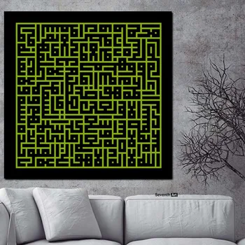 Aur Islamic Postere Musulmană arabă Kufic Bismillah Caligrafie Tablou Poster pe Panza Poza Perete pentru Living Decorul Camerei