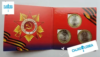Anul Rusia modelului-al doilea Război Mondial victorie peste 70 de ani de la două culoare de monede de 10 de ruble de colectare