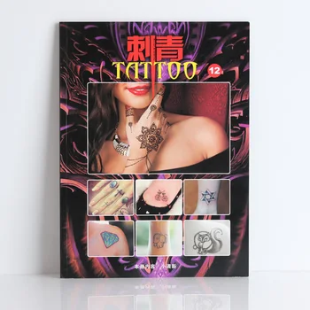 Cartea tatuaj 12 Chineză Totem Tatuaj Cărți Tatuaj Manuscrise Modele Tatuaj Atlas Tatuaj accesorii