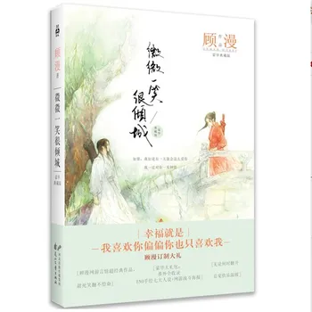 4buc Chineză Populare Romane Shan shan lai chi / Wei wei xiao yi găină qing cheng de Gu Om pentru adulți Detectiv ficțiune dragoste de carte