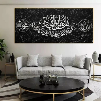 Islamic Allah Musulman Musulman Coranul Caligrafie Arabă Panza Pictura Arta De Imprimare Ramadan Moschee Arta De Perete Pictura Decorativa