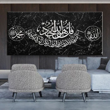 Islamic Allah Musulman Musulman Coranul Caligrafie Arabă Panza Pictura Arta De Imprimare Ramadan Moschee Arta De Perete Pictura Decorativa