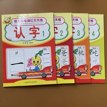 4buc/set Chineză caractere hanzi Stilou, Creion, cărți de scris o carte exercițiu învețe Chineza copii adulti incepatori preșcolar registru de lucru