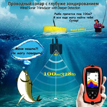 De vânzare la cald Pescuit sounder echosonda sonar fish finder wykrywacz vanzari pentru gheață de pescuit pe mare