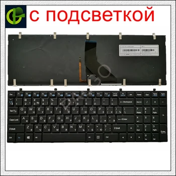 Noul rusă tastatura Iluminata pentru DNS 0801482 0802116 0802117 0802876 0802883 0806723 0808763 DEXP Ahile G101 G102 G111 RU