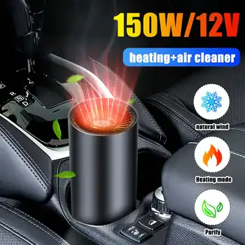 12V 150W Putere Mare de Încălzire Electrică Fan de Automobile, Mașini Electrice de Încălzire cu Funcție Dublă de Purificare a Aerului de Dezaburire Parbriz