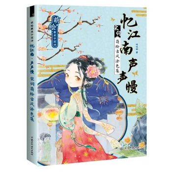 3 Cărți/Set Chineză Tang Poezie Cântec Ci Carte de Colorat Frumusete Antice Culoare Linie de Creion de Desen Carte cu Caiet