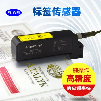 Jgheab capacitiv eticheta senzor FGU07-100 transparente senzorul de etichete auto-adezive translucid eticheta