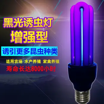 40W 12V 220V E27 UV BlackLight Bec Ultraviolete Fluorescente Bec Lampă de Economisire a Energiei Negru Violet de Lumină Lămpi