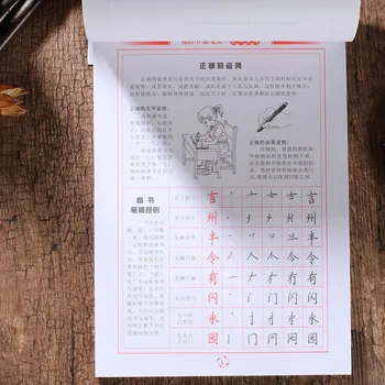 Caligrafia Chineză Profesor Script-ul Regulat Caiet Aflați Chineză adulți copii copii de arta desen antistres libros