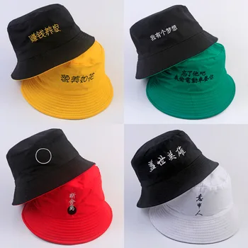 Bărbați Femei Iubitorii De Vară Plat Găleată Cu Capac Unisex Cuvinte Chineză Broderie Pălărie Hip Hop De Pescuit Pescar Cuplu Hip Hop Pălărie T1