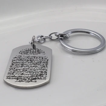 Gravate islam, Musulman Allah Coran Verset Ayatul Kursi din oțel inoxidabil cheie inel & cheie lanț