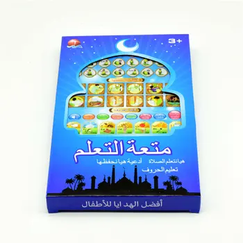 QITAI arabă copiii citesc Coranul cum urmează mașină de învățare pad educaționale islamice jucarie cadou pentru Musulmani