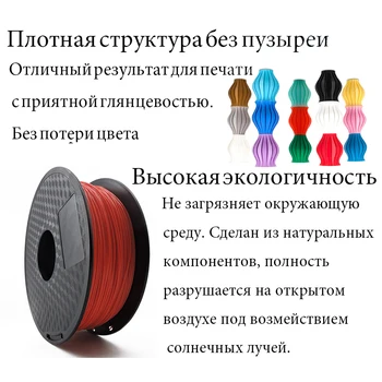 The filament de plastic FILE/TPLA/PLA/PLUS/PRO 1,75 mm 0,5-1 kg/3D printer,creality ender-3/pro/v2/anycubic/din Rusia