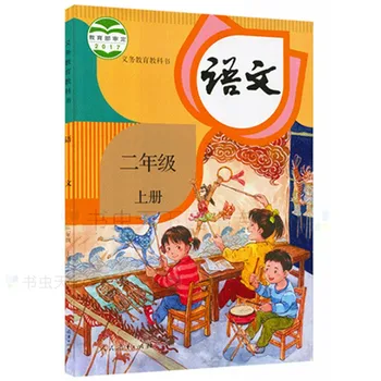 2 cărți de clasa a doua carte de Limbi + Matematică de școală primară Chineză carte de matematică profesorul manual de învățare Mandarin volumul 1