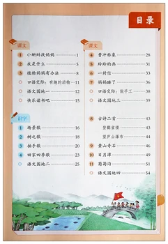 2 cărți de clasa a doua carte de Limbi + Matematică de școală primară Chineză carte de matematică profesorul manual de învățare Mandarin volumul 1