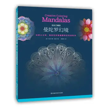 Mandale Fantezie Creatoare Carte De Colorat Pentru Adulți Scuti De Stres Pictura Desen Cărți