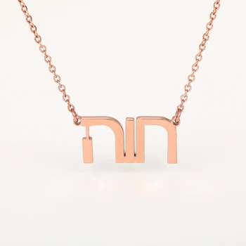 Personalizat Nume Evreiesc Colier Pentru Femei litere ebraice Cravată Lanț din Oțel Inoxidabil ebraică Colier Cadou de Ziua Moda Bijuterii