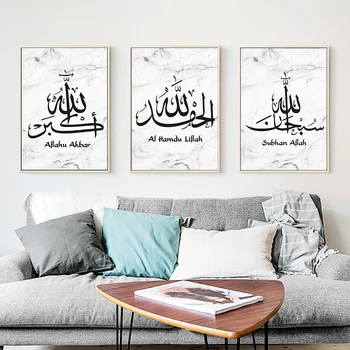 Islamic de Arta de Perete Panza Tablouri de Marmură Neagră pe Fundal Alb Perete Imprima Fotografii de Arta, Printuri si Postere Living Ramadan