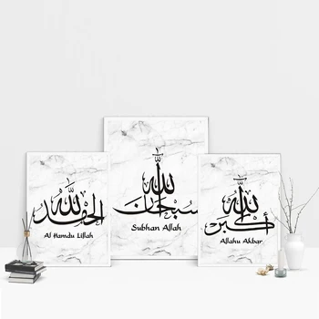 Islamic de Arta de Perete Panza Tablouri de Marmură Neagră pe Fundal Alb Perete Imprima Fotografii de Arta, Printuri si Postere Living Ramadan