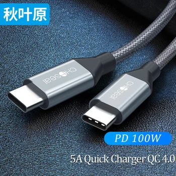 CHOSEAL 100W USB-C to USB de Tip C Cablu USBC PD Fast Charger Cablu PD Tip C Cablu Pentru Xiaomi mi 10 Pro Samsung S20 Macbook