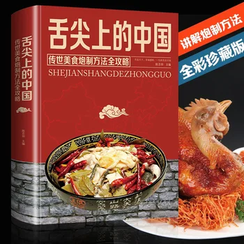 Chinezii de Gătit rețete alimentare pe vârful limbii naționale de preparate din bucătăria Chineză preparate din bucătăria locală locale populare retete de Carte