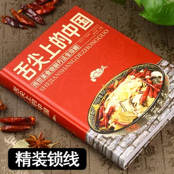 Chinezii de Gătit rețete alimentare pe vârful limbii naționale de preparate din bucătăria Chineză preparate din bucătăria locală locale populare retete de Carte