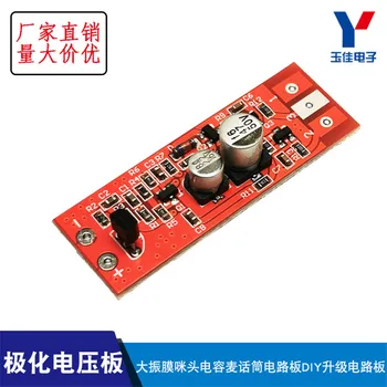 Diafragma mare biberon microfon cu condensator microfon de înregistrare DIY producția de reparare modificat circuitul cu plug