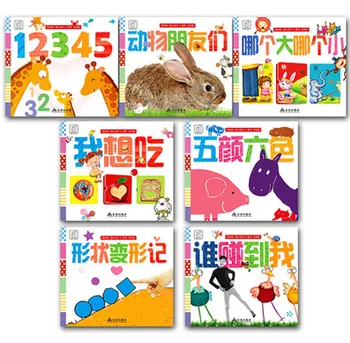 Prima mea Cognitive Carte Ușor de a Învăța Animal/culoare/numar/forma cu imagini colorate pentru copii iluminare cognitive