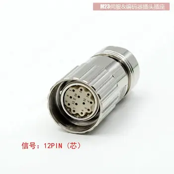 Transport gratuit M23 metal Standard de 12 pin core Plug de sex Feminin sau Masculin Conector servo motor și encoder drept cot conectori